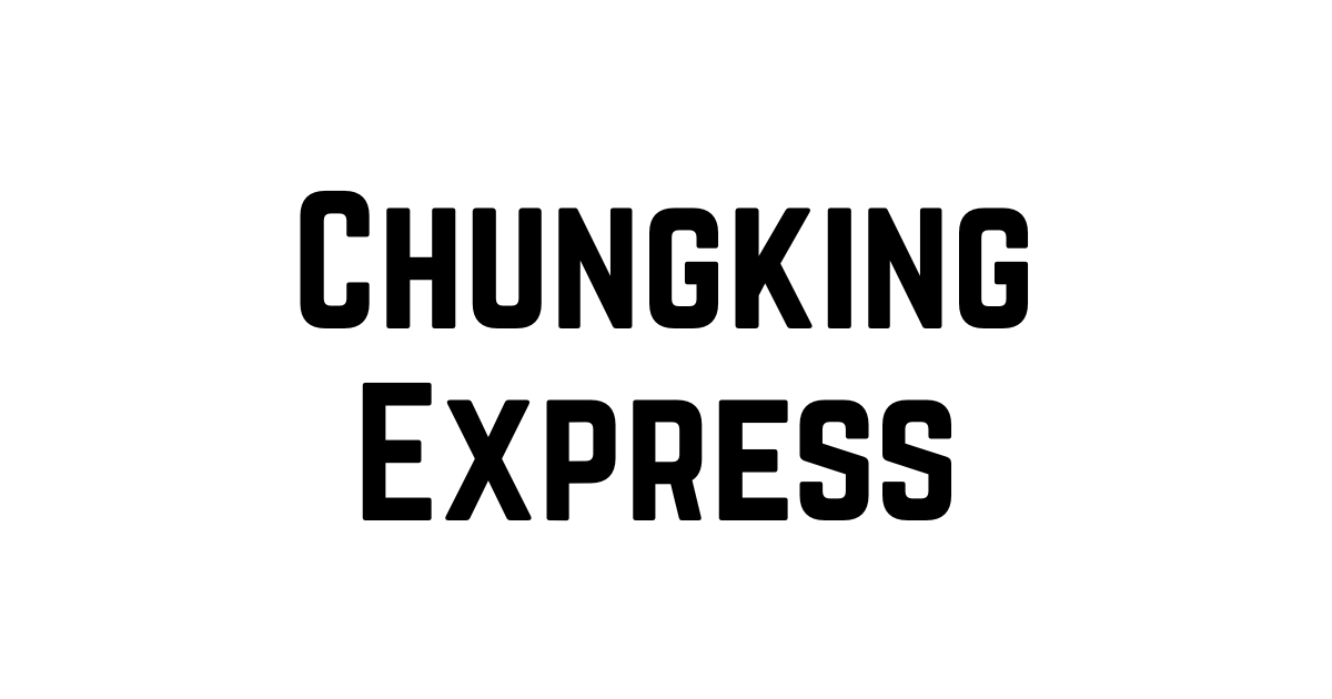 恋する惑星（4Kレストア版）